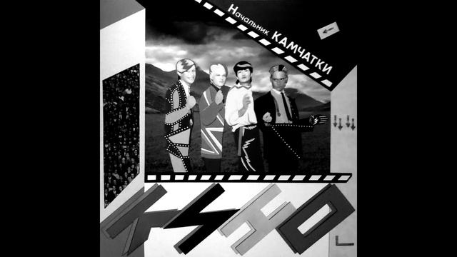 Кино - Д.п.д 2 (Демо) (slowed) смотреть онлайн
