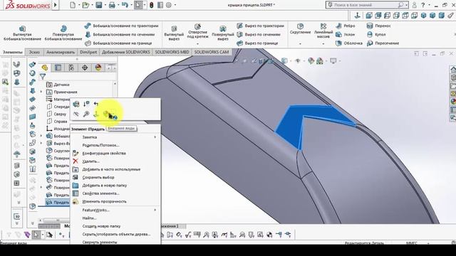 Solidworks* Крышка прицепа*Работа с поверхностями смотреть онлайн