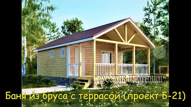 Попробуй удержать себя в бане в намыленных руках! Баня 6х7 из бруса по проекту Б-21 Рузский район смотреть онлайн