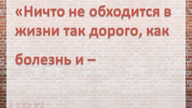 Что обходится дороже всего, по мнению Зигмунда Фрейда? смотреть онлайн