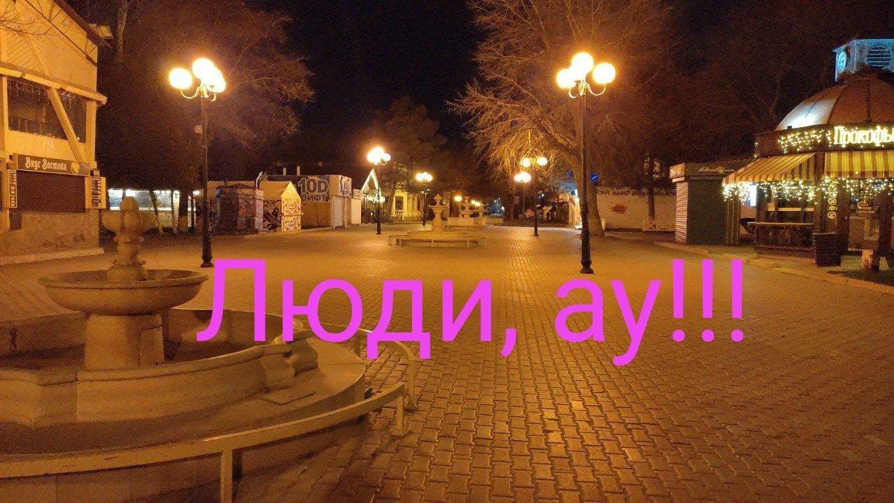 Евпатория 2024. Жесть, люди исчезли с набережной Горького, я такого в своей жизни ещё не видел!!! смотреть онлайн