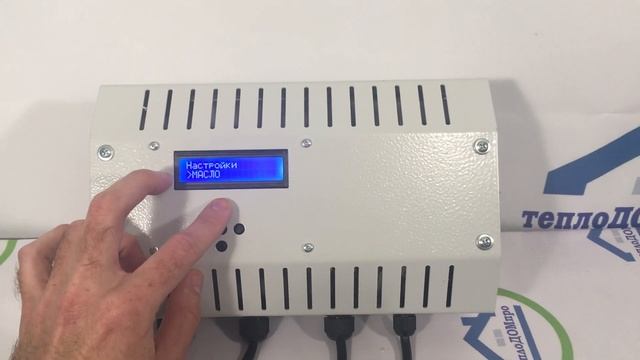 Блок управления БУ-01-01 (автоматика) для калориферов и котлов на отработанном машинном масле смотреть онлайн