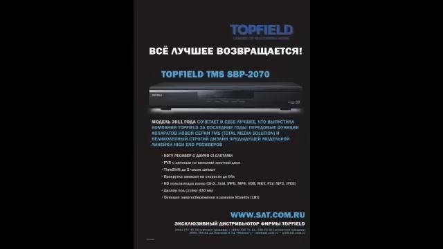 Журнал "Телеспутник для телезрителя" смотреть онлайн