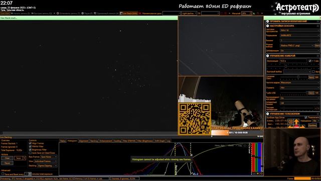 Астрономические наблюдения в городе и электронная астрономия(EAA) смотреть онлайн