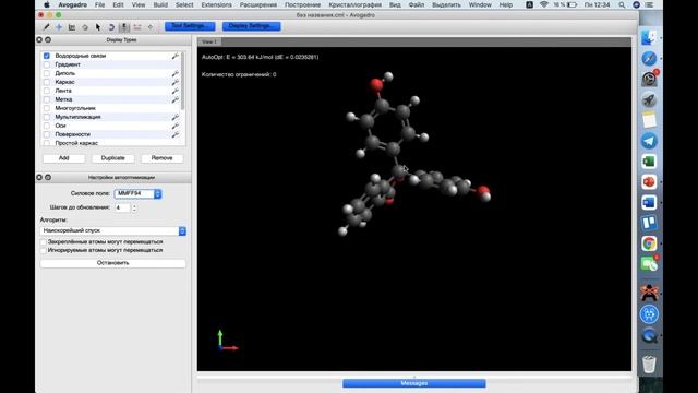 Молекулярное моделирование | Моделирование молекул | Avogadro смотреть онлайн