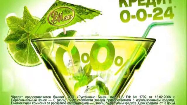 Эльмех мехито брянск 2012 10 смотреть онлайн