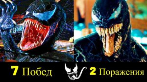 ⚫ Веном - Все Победы и Поражения Эдди Брока !