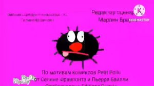 Маленький Пушистик Заставка На русском