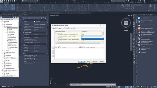 002 Civil 3D Пять способов создания поверхности смотреть онлайн