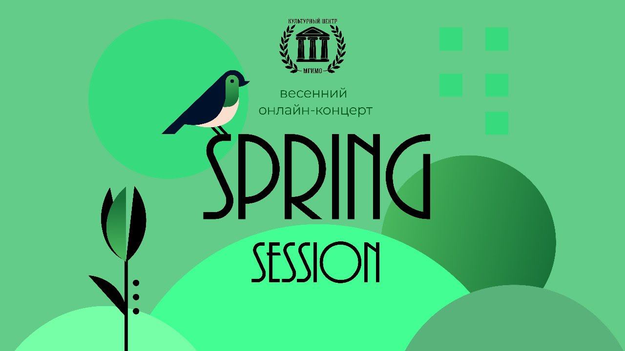 Весенний концерт Spring session смотреть онлайн