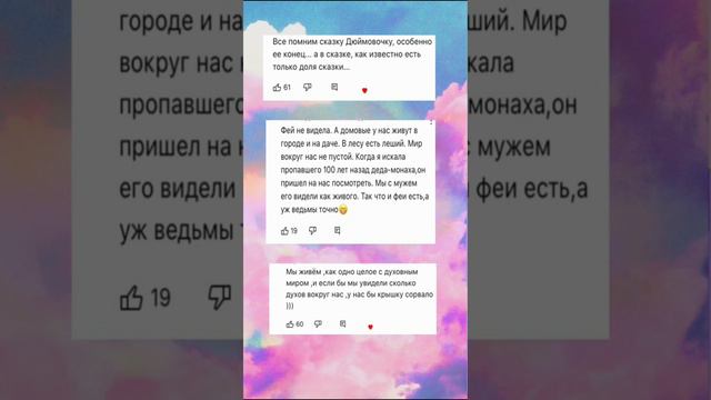 Феи Существуют . Встречи с ними в Реальности часть 1 смотреть онлайн