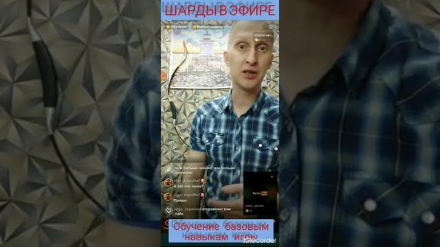 Обучение правилам игры Шарды. Эпилог. смотреть онлайн