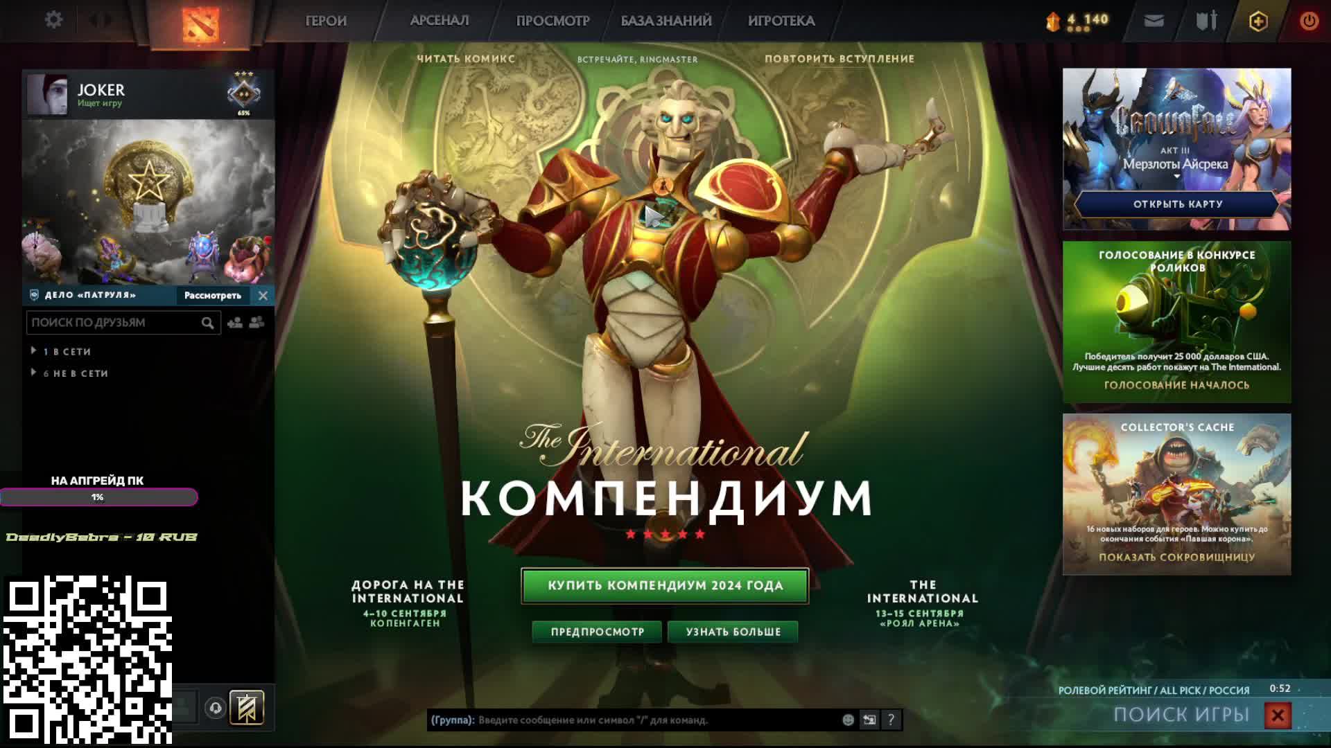 DOTA 2 похождения саппорта смотреть онлайн