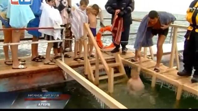 Волгодонск готовится к празднику Крещения смотреть онлайн
