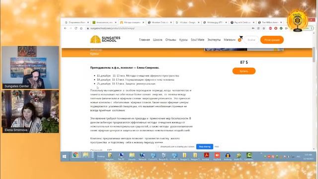 Общение с ушедшими. Надо ли с ними общаться? Не опасно ли? Психолог - Елена Смирнова. смотреть онлайн