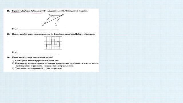 16-20 задания пробного варианта ОГЭ смотреть онлайн
