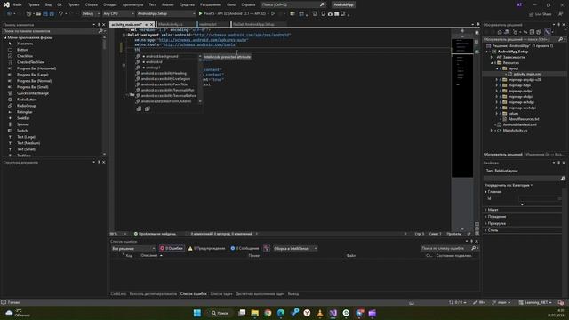 Мобильное приложение Android на .NET 7 (DotNET). Создаем с нуля.