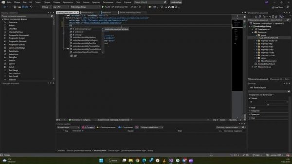 Мобильное приложение Android на .NET 7 (DotNET). Создаем с нуля.