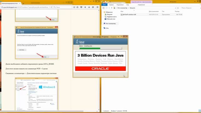 Как установить Java JDK смотреть онлайн