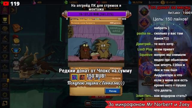 Открываем 150к изюма + Собираем пожирателя?Крушители Подземелий Dungeon Crusher смотреть онлайн