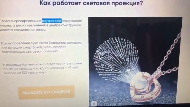 Где купить золотой кулон девушке? Я нашла ответ! смотреть онлайн