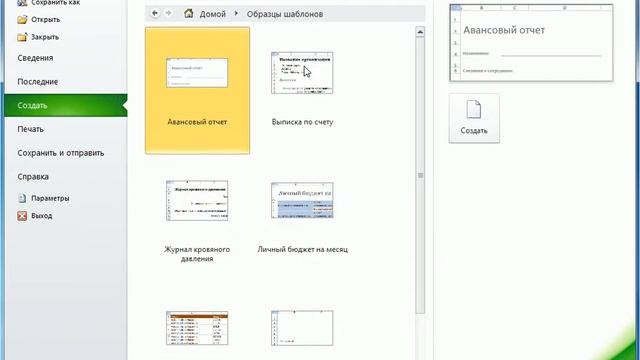Темы Office в Excel 2010 смотреть онлайн