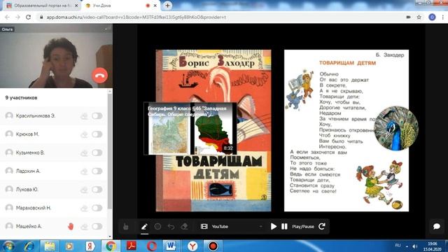 Урок чтения Б. Заходер "Товарищам детям", "Что красивей всего?" смотреть онлайн