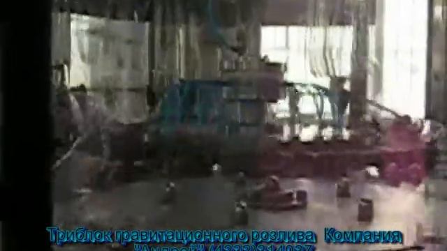 ТРИБЛОК ГРАВИТАЦИОННОГО РОЗЛИВА смотреть онлайн