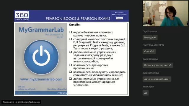 MyGrammarLove 12 ноября 2020 смотреть онлайн
