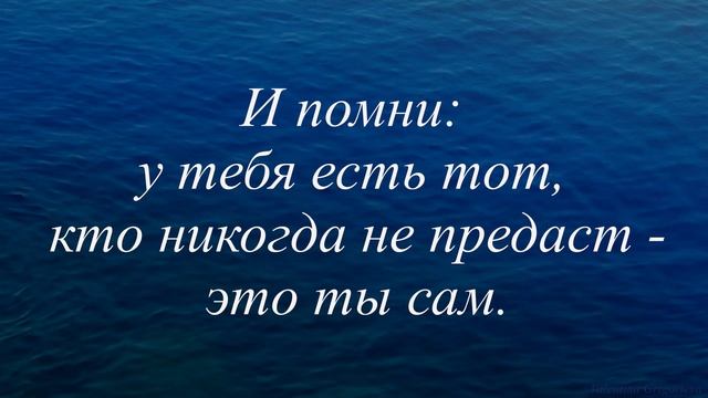 Всегда верь в себя /Алина Ермолаева/ смотреть онлайн
