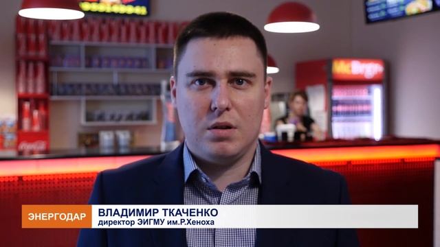 Студенты энергодарского института получили скидку в кафе быстрого питания смотреть онлайн