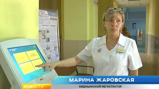 Электронная регистратура в ОГБ смотреть онлайн
