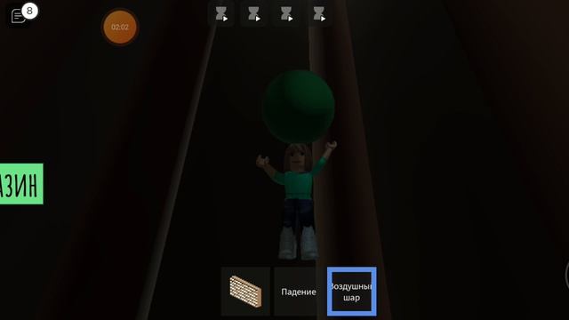 летим на воздушном шаре часть 1