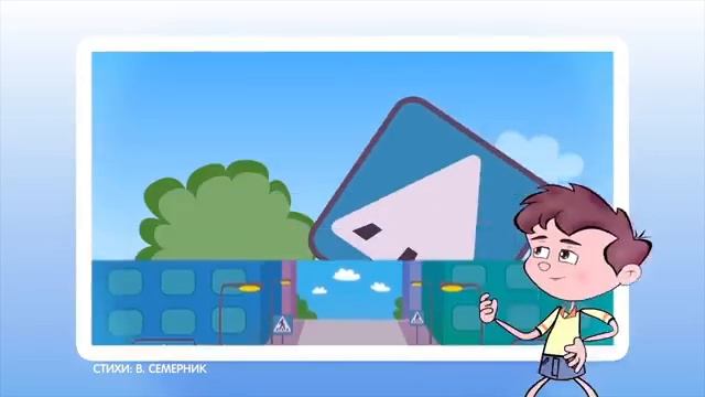 ПДД для малышей смотреть онлайн