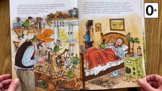 Книжки и картинки. Иллюстраторы детской книги. Свен Нурдквист смотреть онлайн