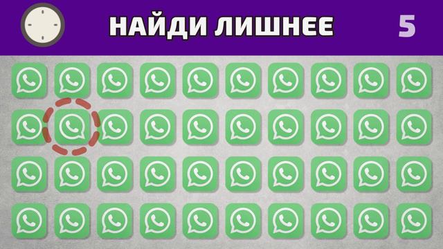 Найдёшь лишнее? Только самый внимательный сможет пройти этот тест • Найди лишнее на картинке смотреть онлайн