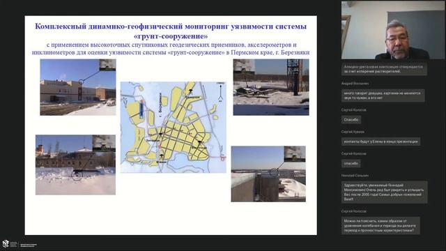 Доклад Нигметова Г.М. «Оценка несущей способ-ти высоковол.опор ЛЭП с учетом грунтового основания... смотреть онлайн