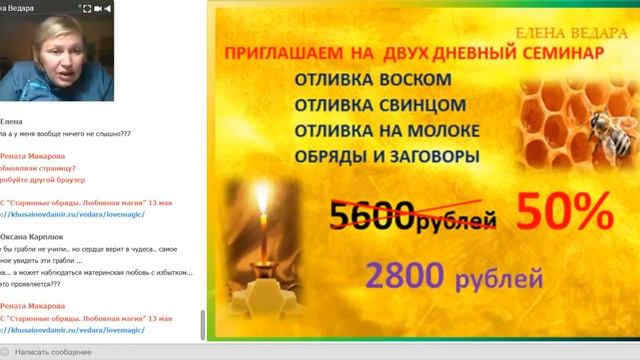 Елена Ведара. Старинные обряды. Магия Любви смотреть онлайн