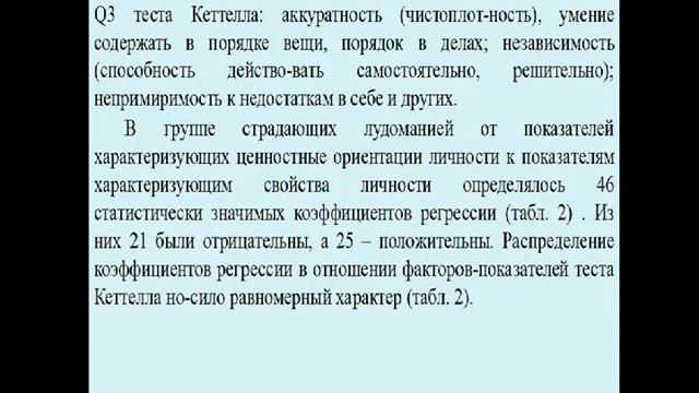 Психология личности Заключительная лекция Лобасюк Б А смотреть онлайн