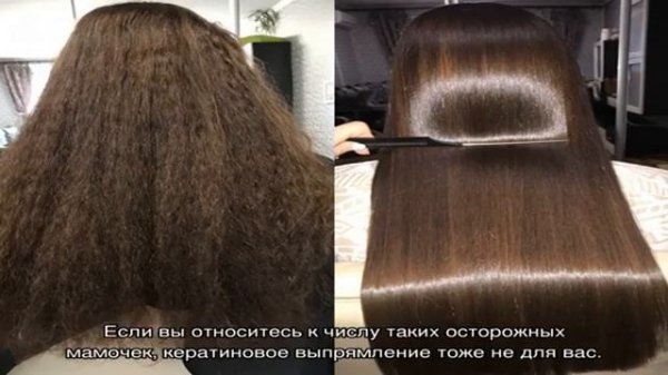 Кератиновое выпрямление волос