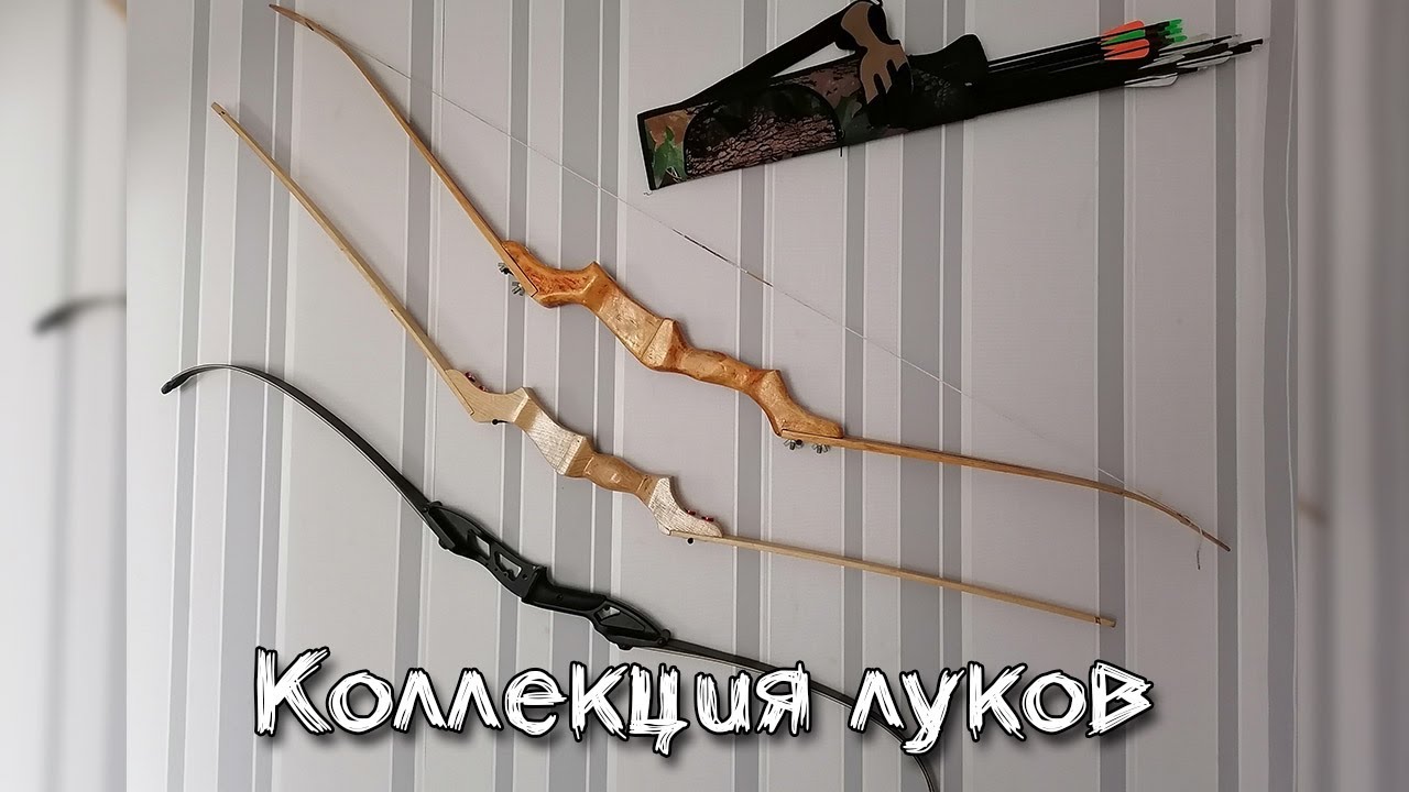 Моя коллекция луков смотреть онлайн