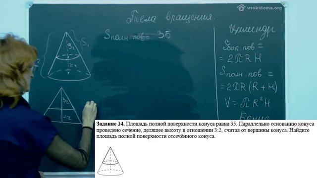 Решение задания 8 ЕГЭ по математике смотреть онлайн