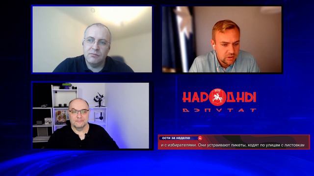 Витебск. Обсуждаем новости недели. 18 февраля 2025 смотреть онлайн