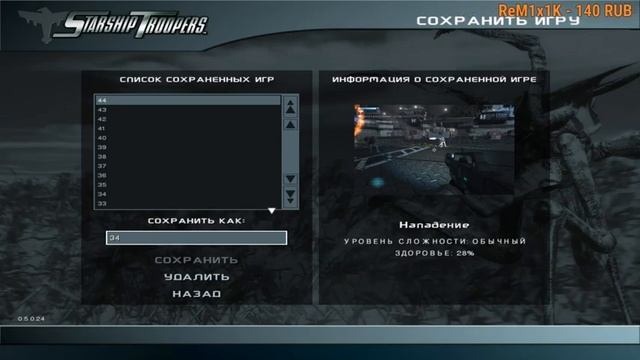 Прохождение Starship Troopers #4 (Миссии с 10-12)