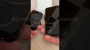 Настройка дверного видео звонка с камерой.