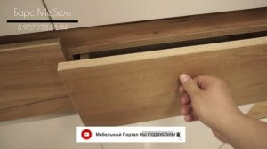 Роджина шкаф