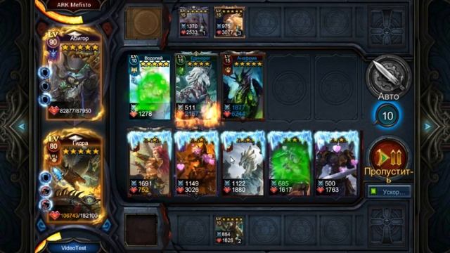 Гидра / Эволюция героя / Deck Heroes / Великая Битва / смотреть онлайн