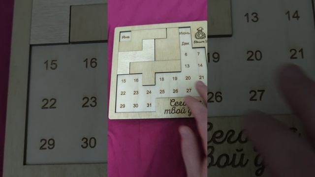 Собираем 7 января, головоломка Мешок IQ смотреть онлайн