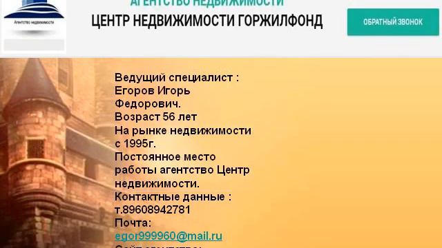 Центр недвижимости Волжский смотреть онлайн