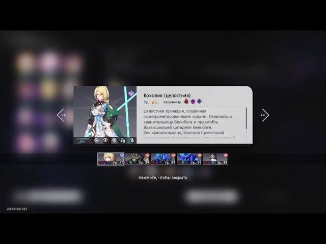 Битва с Коколией | Honkai Star Rail